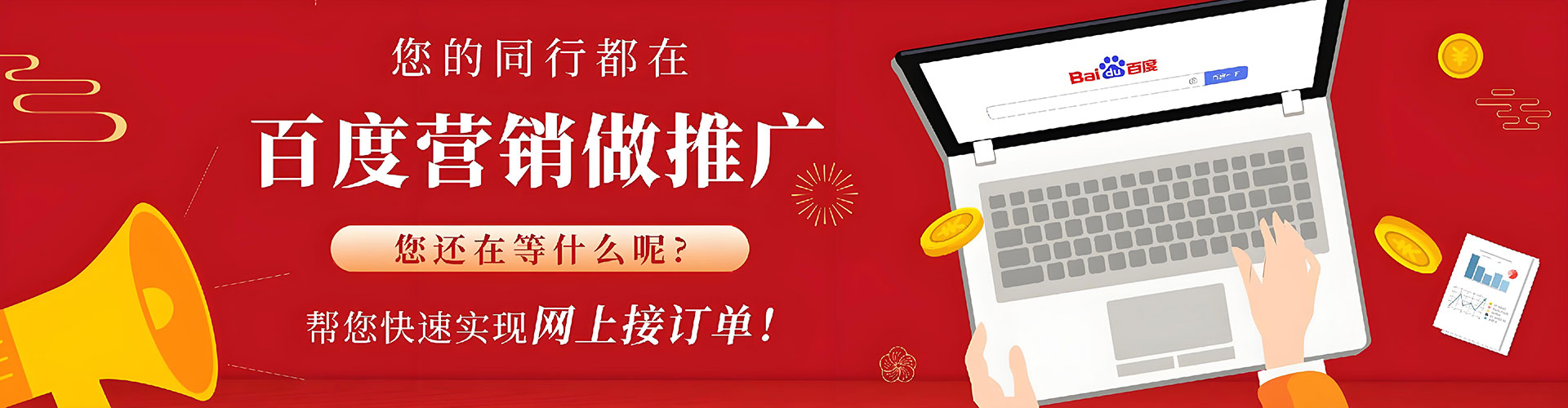 灌云竞价推广